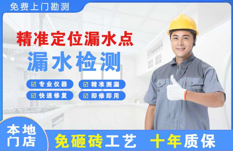 塔城市精准测漏点