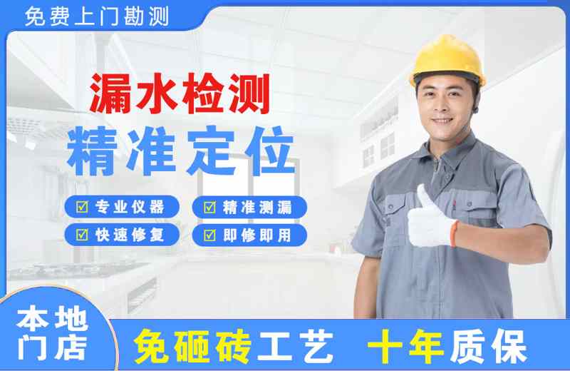 塔城市漏水检测精准定位